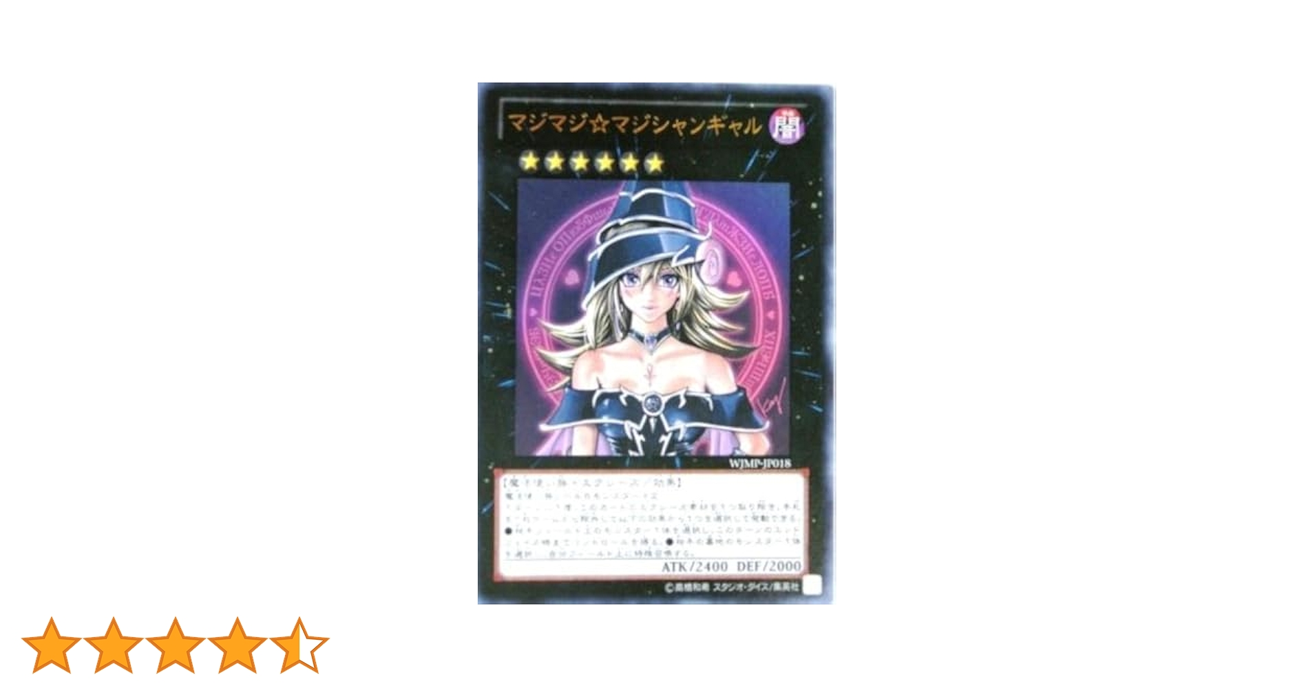 遊戯王　マジマジマジシャンギャル　ウルトラ　PSA10 b PSA 10 遊戯王 マジマジ☆マジシャンギャル ウルトラレア WJMP